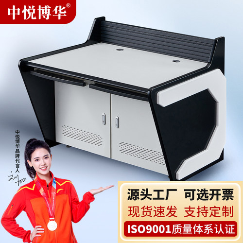 中悦博华监控操作台电脑工作台