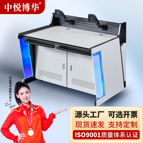 中悦博华监控操作台二三四联