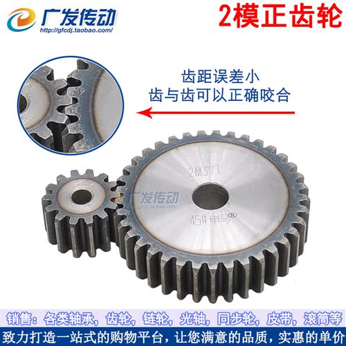 正齿轮 模   齿 齿数  直齿轮 齿条齿轮