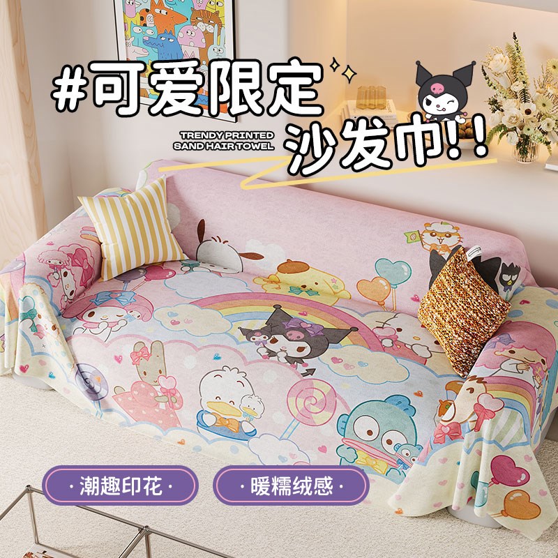 风秋冬毛绒沙发毯少女心加厚沙发巾罩沙发垫全盖布披肩毯