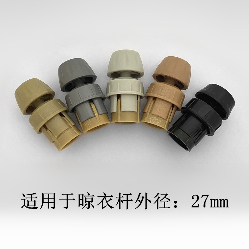 升降晾衣架电动晒被杆膨胀堵头手摇四杆管帽夹三杆内膨胀封头配件