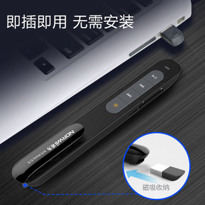 诺为司仪宝音控笔婚礼婚庆持音乐视频遥控切歌音量调播放暂遥控笔