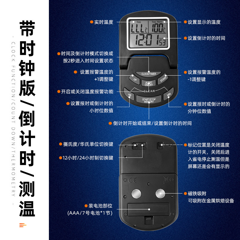 延长线探针温度计 熬糖浆拉糖定时测温数码显示报警温度计