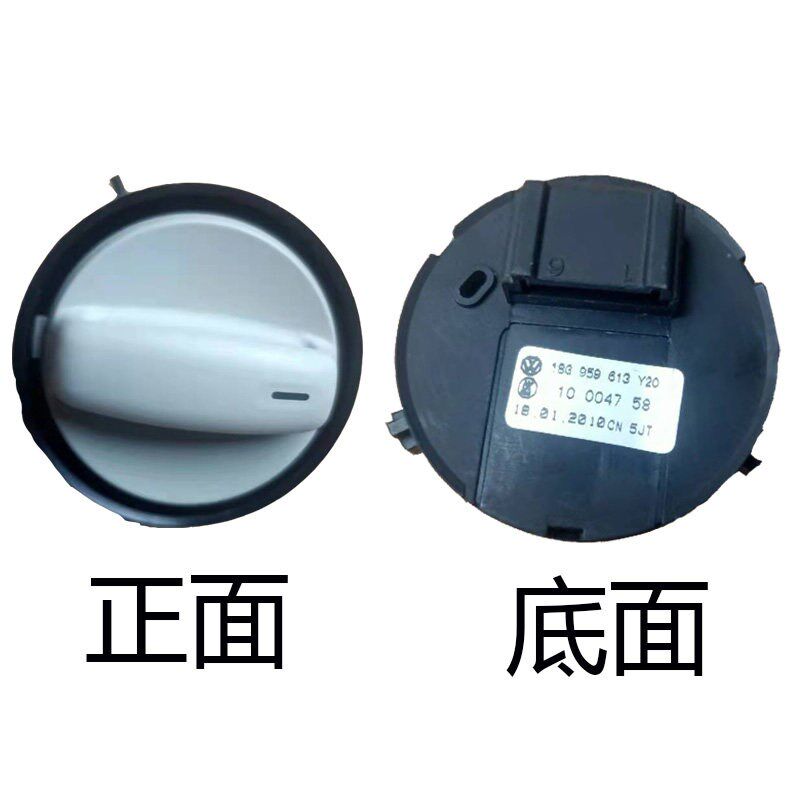 适配大众 款新宝来内顶灯天关 经典天旋钮控制