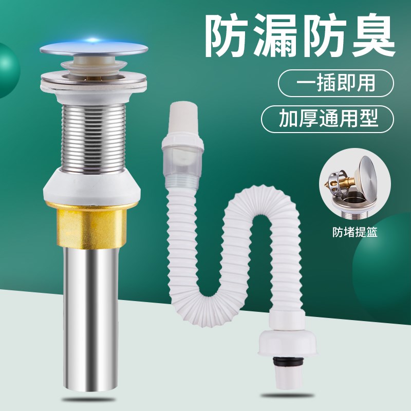 洗脸盆洗手池下水管器管道弹跳芯台盆面盆防臭堵配件排漏水塞管子