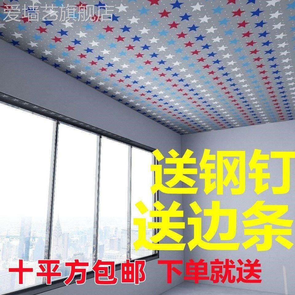 吊顶布农村屋顶吊顶布房顶遮挡布墙壁饰布吊顶布自