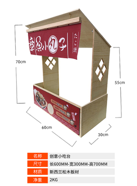 章鱼小丸子器商用章鱼烧燃气虾扯蛋电热章鱼丸子炉木架小木屋