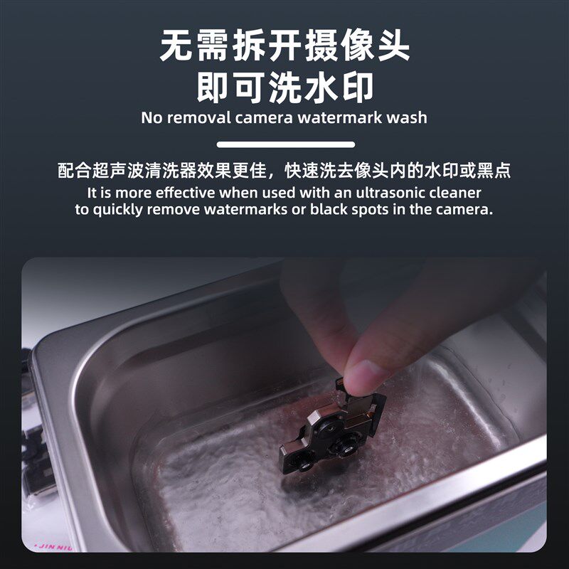 鲁斑摄像渗透洗剂镜免拆洗水印黑斑洁水损防抖胶