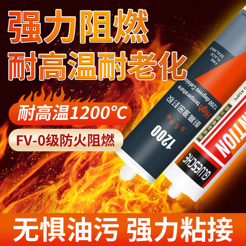 度固定胶耐火防火结构胶度阻燃硅胶胶水