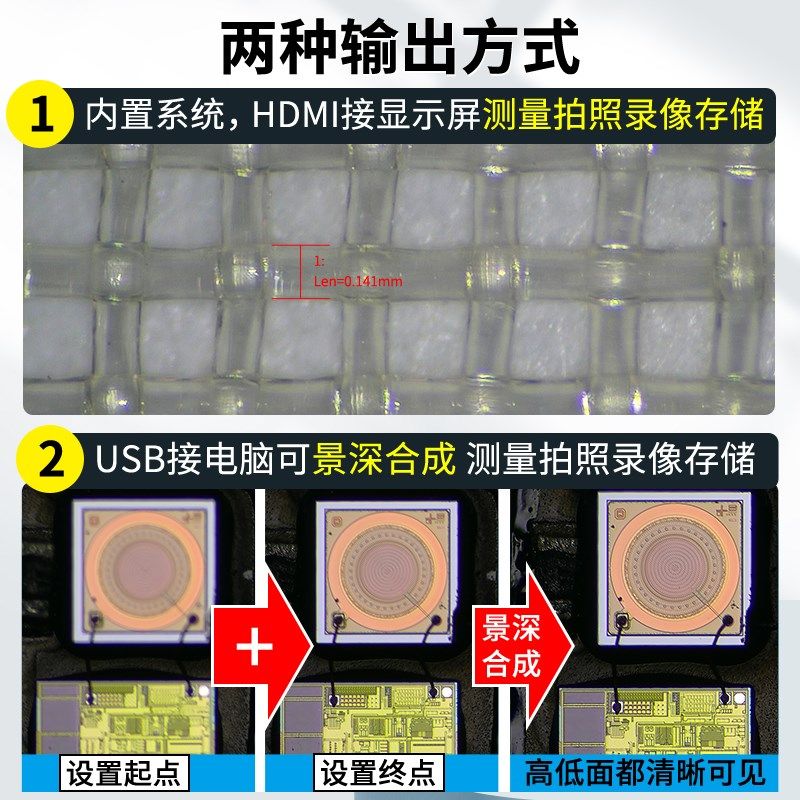 品电子显微镜自动对焦同轴光倍倍工业相测量拍照储存带显示屏器检