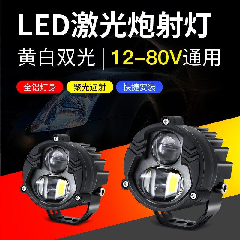 汽激光炮摩远强光超亮电动货前杠外置远光炮