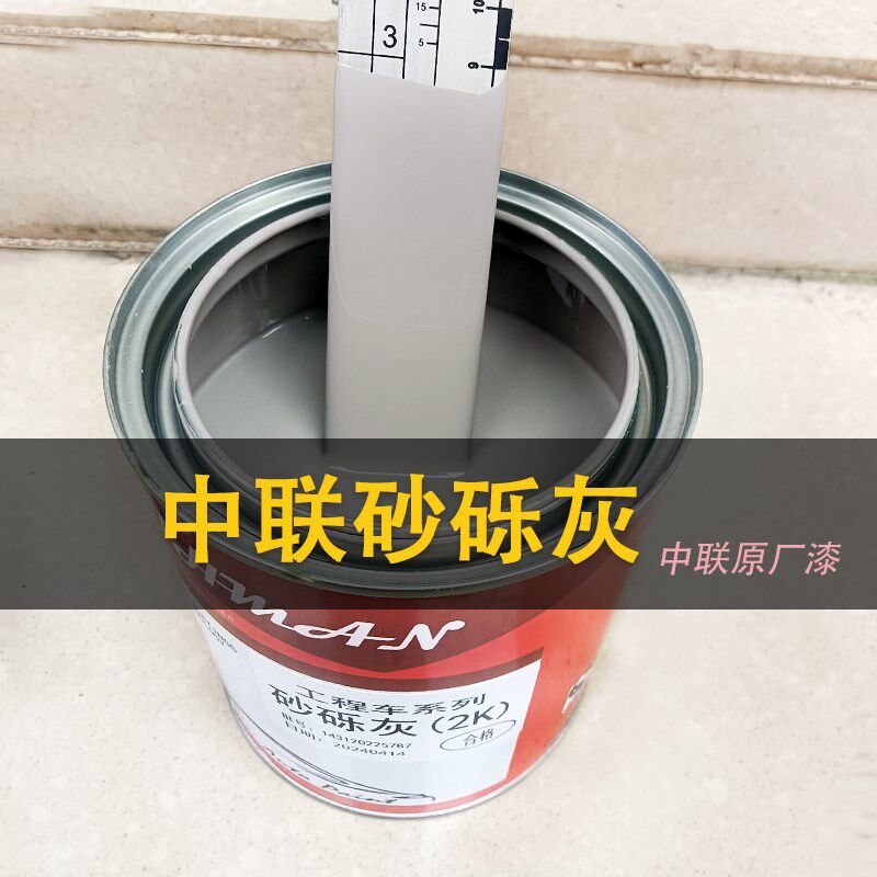 中重科砂粒灰漆门色划痕防锈漆光绿星耀灰金属漆