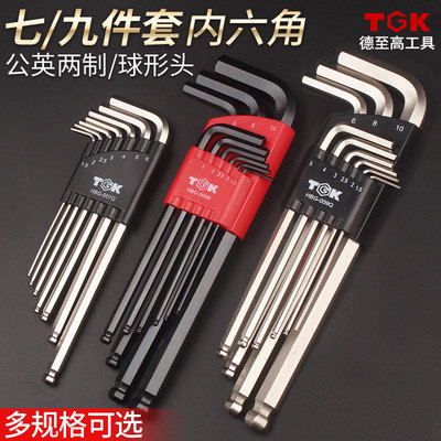 内六角9件公英两制装亮黑加长球型多规格