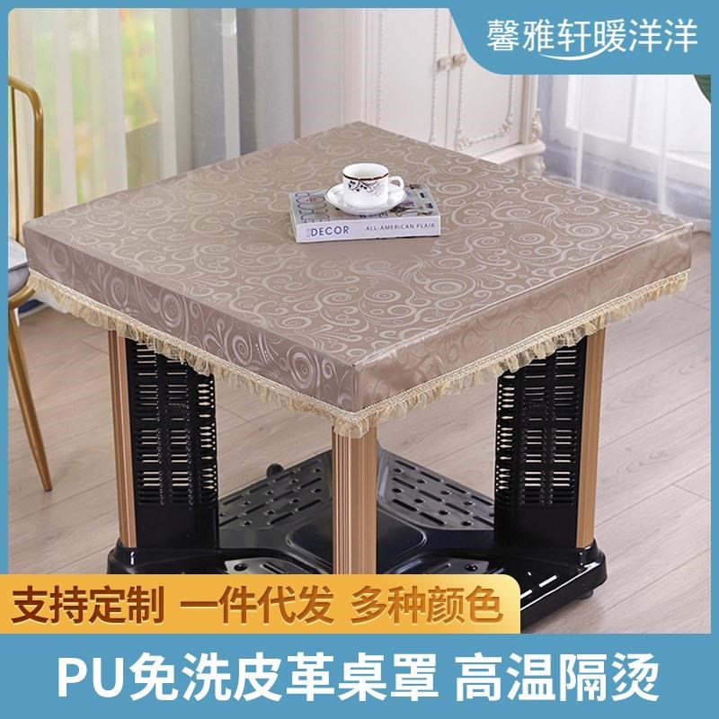 烤火桌皮罩电火考烤炉取暖皮正方形桌布防水防油皮垫蕾丝