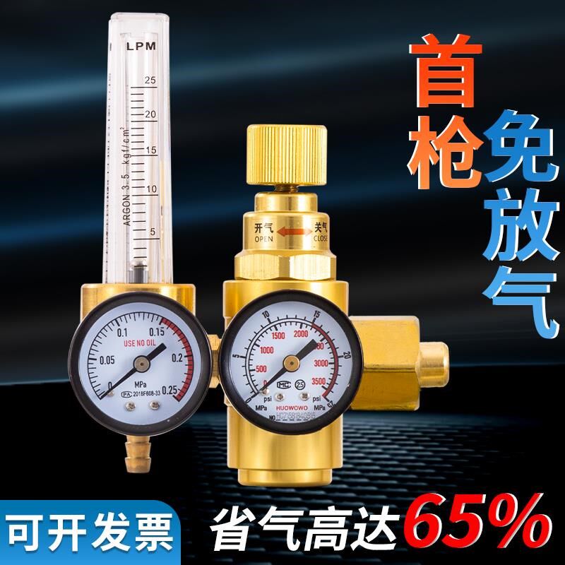 省气氩气表 能减压器气焊接压钢瓶防 压力表
