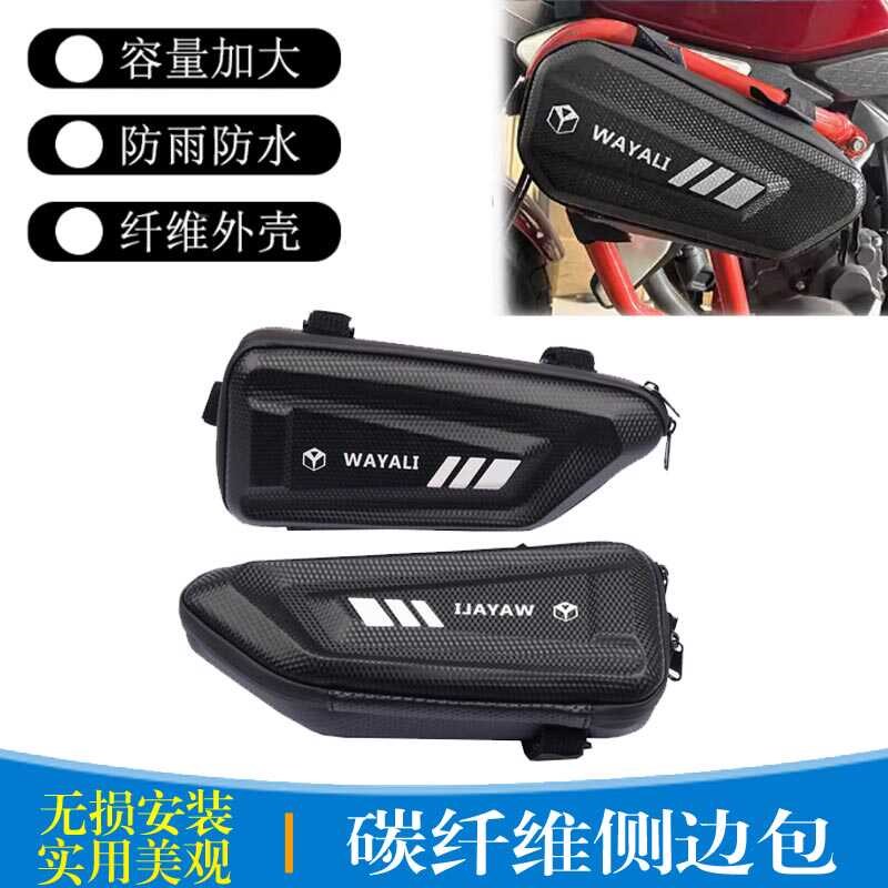 摩自行边箱架包硬壳挂包马鞍工具侧边箱包