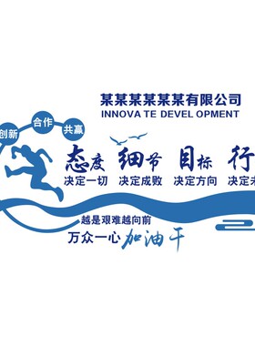 工厂间安全生产标语墙办公室饰品企业激励志布置
