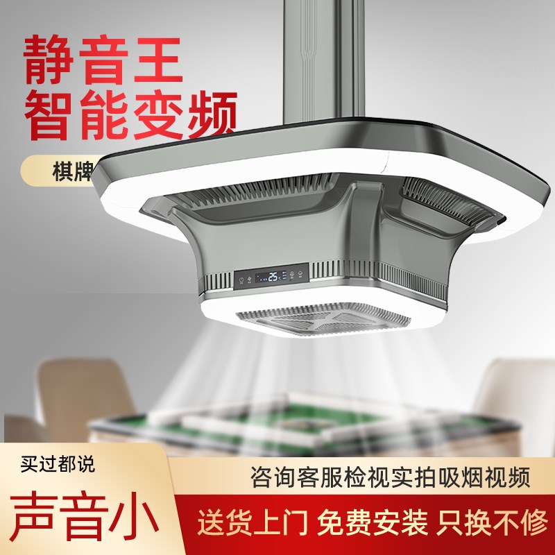 直式棋牌室吸烟灯麻将空气净化器烟吸烟灯麻将室抽烟