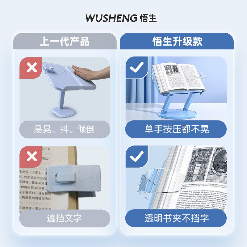 悟生杆阅读架读书支架儿童书书夹立架支书