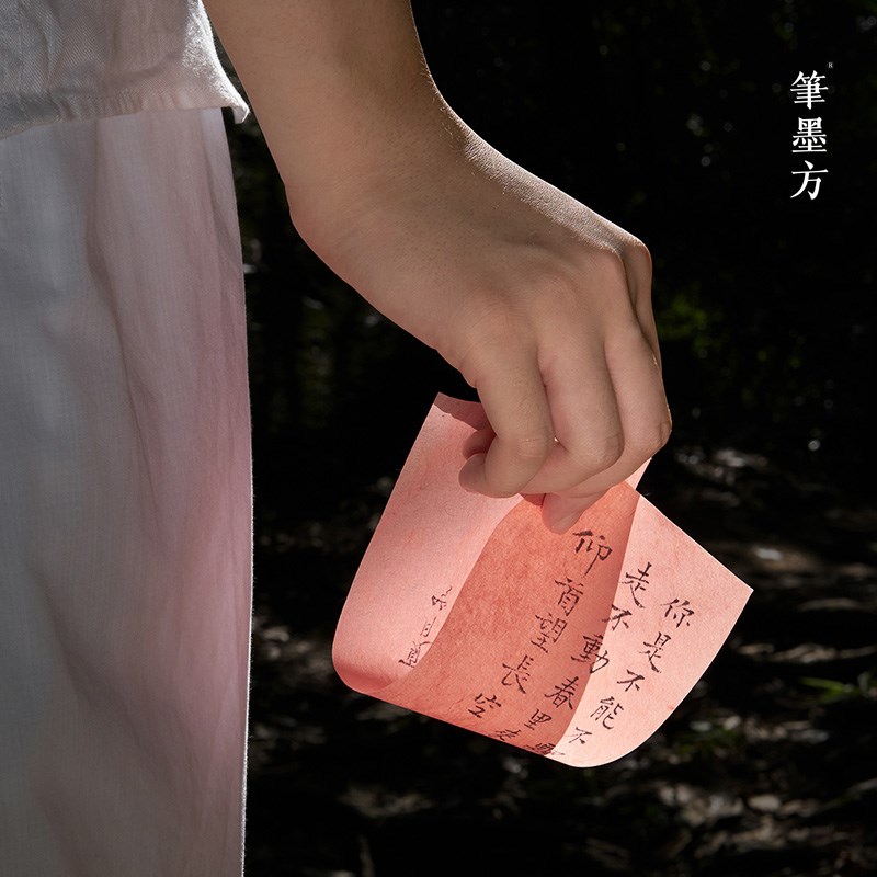 笔墨方精品古法手作笺手工素笺彩笺毛笔字书法作品硬笔软笔半生半