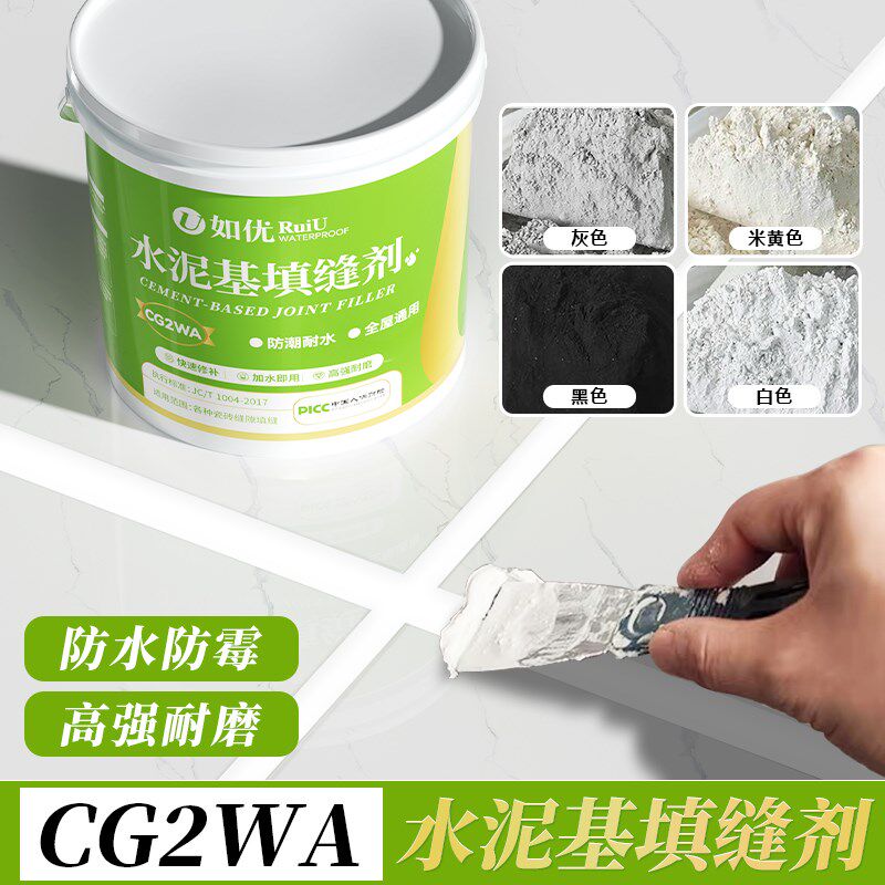 瓷砖填缝剂彩色防水水泥基勾缝剂地砖填充粉白色