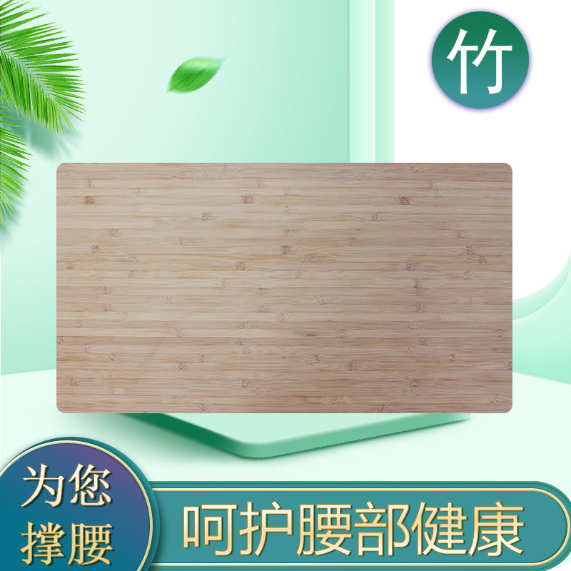 订制竹硬床板 护脊椎腰椎 单护腰硬板床间盘突出 经济