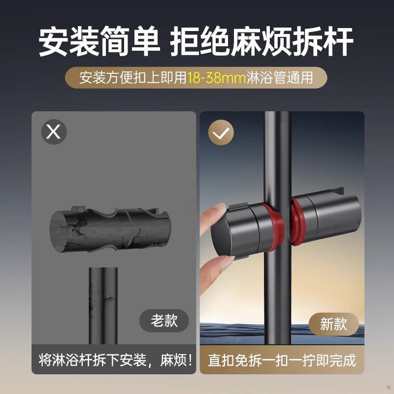 免打洒支架升降杆中插器喷固定器浴室通用洗澡沙底座