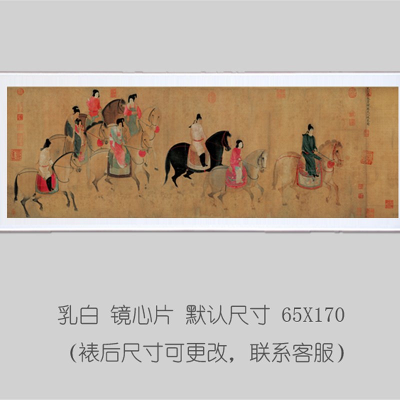 画复制唐张萱虢国夫游春图办公室书房卧室饰挂画轴裱