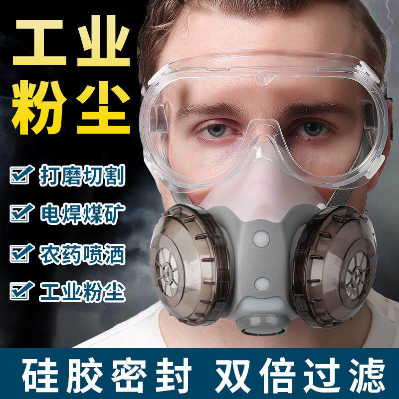 防尘面具防工业粉尘防尘肺面罩全脸打磨喷漆防护口罩防沙
