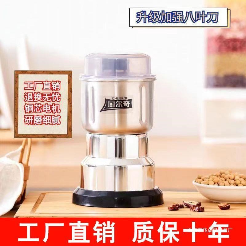 超细粉碎磨粉小型研打粉钓鱼五谷杂粮破壁磨豆