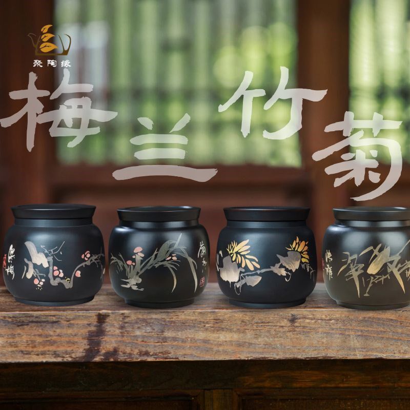 建水紫陶茶叶罐密封罐精品迷你斗茶罐小容量彩填梅兰竹菊