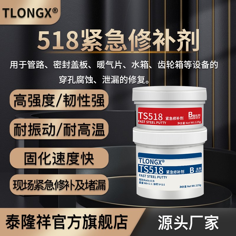 铁钢铝铜制水中湿面温快速固化金属修补剂碳化硅耐磨涂层颗粒胶粘