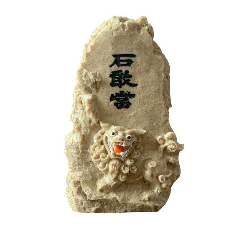 泰山祥云阁石敢当瑞兽狮子貔貅龙龟家居摆饰品