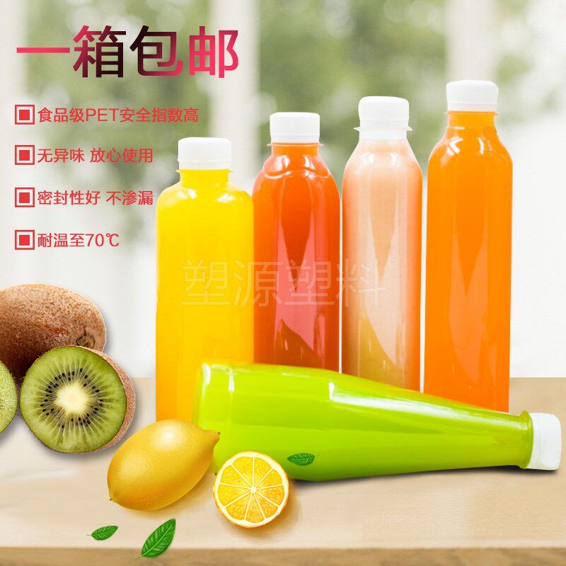 350毫升塑料瓶外卖瓶250ml透明果汁瓶1L饮料瓶酵素瓶500ml奶茶瓶