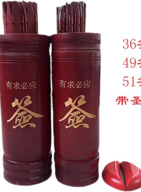竹子签筒签一整摇签签竹签桶抽签签道具上上签空白签