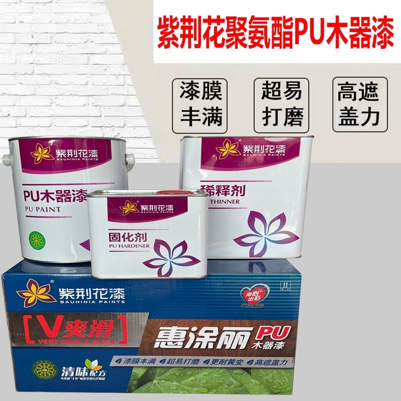 紫荆惠涂丽木器漆半哑油漆具翻新白漆油性漆