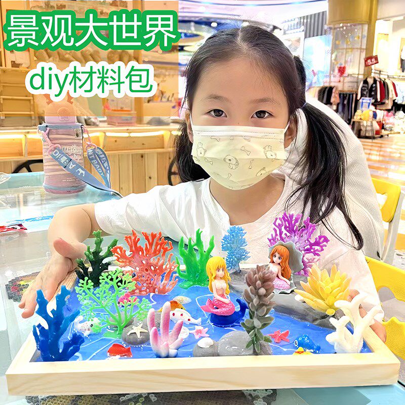 儿童手工微景观大世界材料包滴胶彩泥粘土木框粘画益智