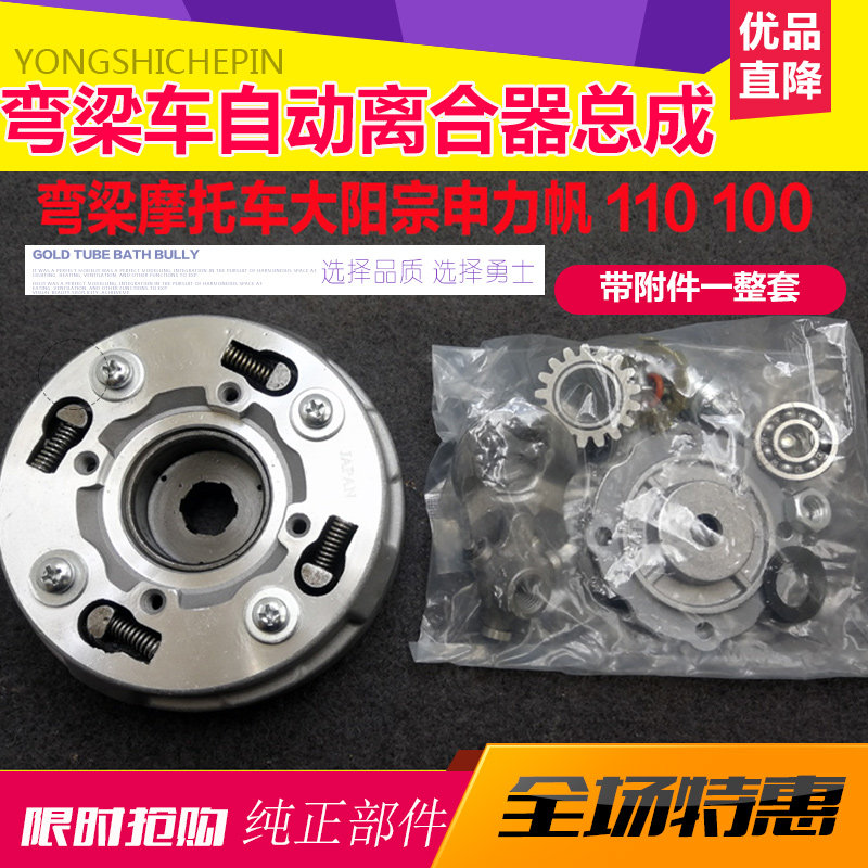 弯梁摩离合器总成 自动卧式弯梁摩自动离合器总成