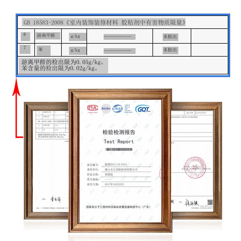 封边颗粒胶 中温 温半全自动封边家具木工封边胶