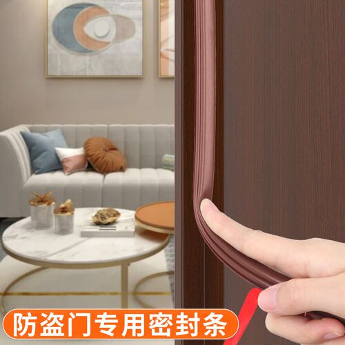 门缝密封条卧室房门框缝隙隔条吸静门缓冲缝隙填补防撞条