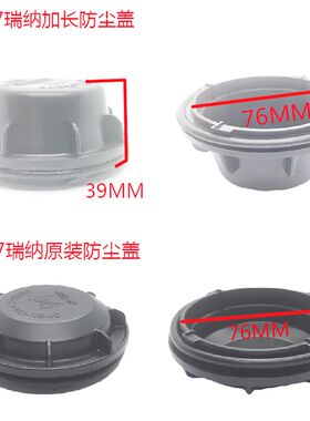汽大灯防尘盖现代瑞纳名图领动灯泡加长后盖