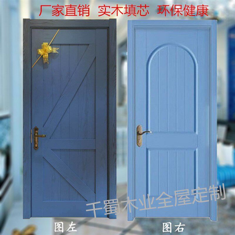 地中海蓝色门实木复合烤漆门田园卧室门北京装门室内门