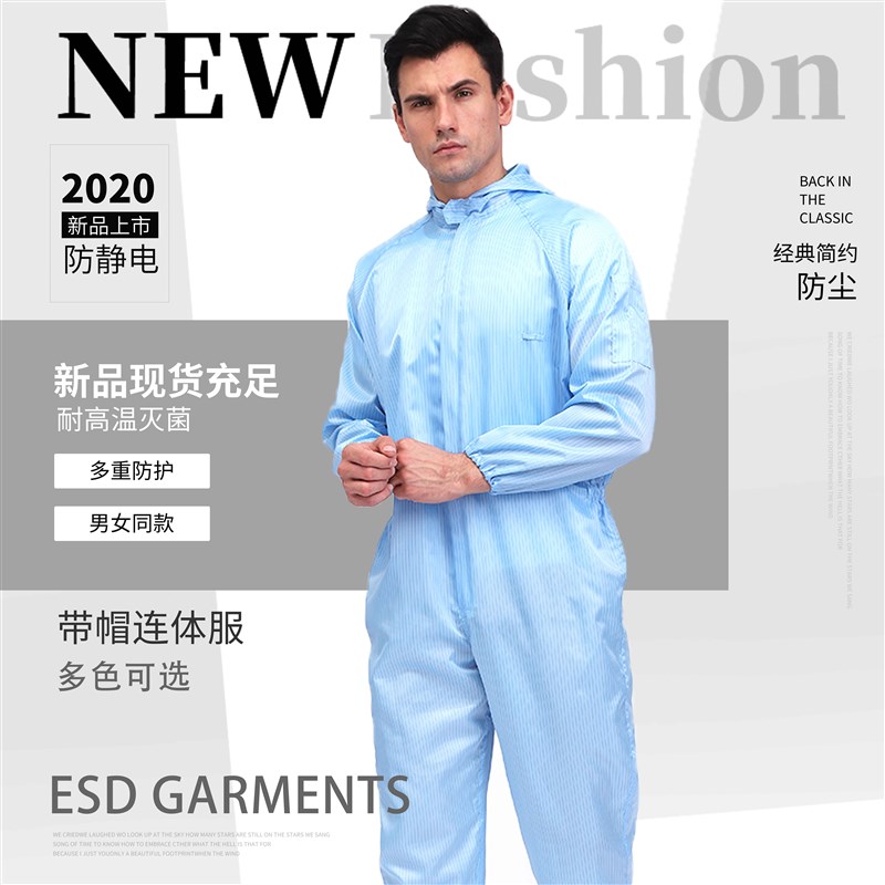 防静电服工作服尘服喷漆静电衣防尘服连体洁净服防护服重复使用