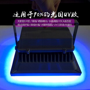 集成紫外灯影胶粘接手屏幕爆光晒荧光固化灯