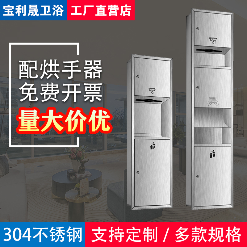 不锈钢三合一擦手纸盒带烘手器嵌入式卫生间抽纸巾盒垃圾桶一体机