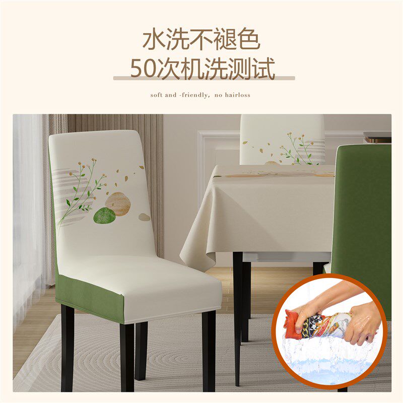餐桌罩季通用餐椅罩板凳罩椅背