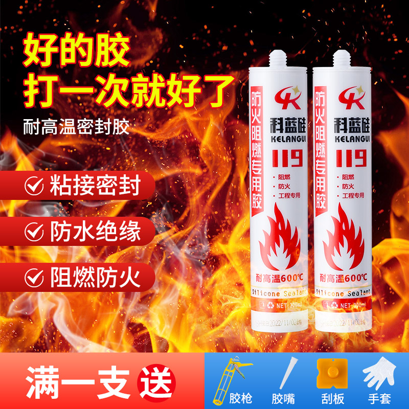 胶温胶固定胶防火胶防水油烟管道烟管耐热胶