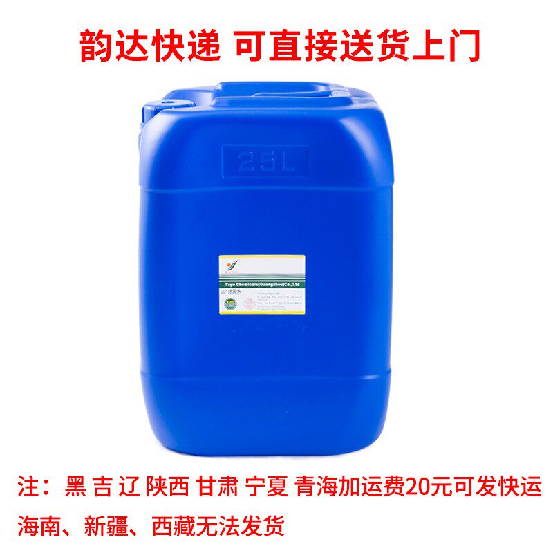 油墨稀释剂快干中干洗网水慢干水油水抹字水 丝印