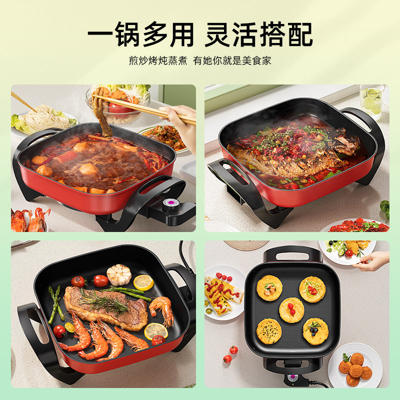 电火锅电煮锅电热锅烤肉炒菜蒸煮一体粘锅