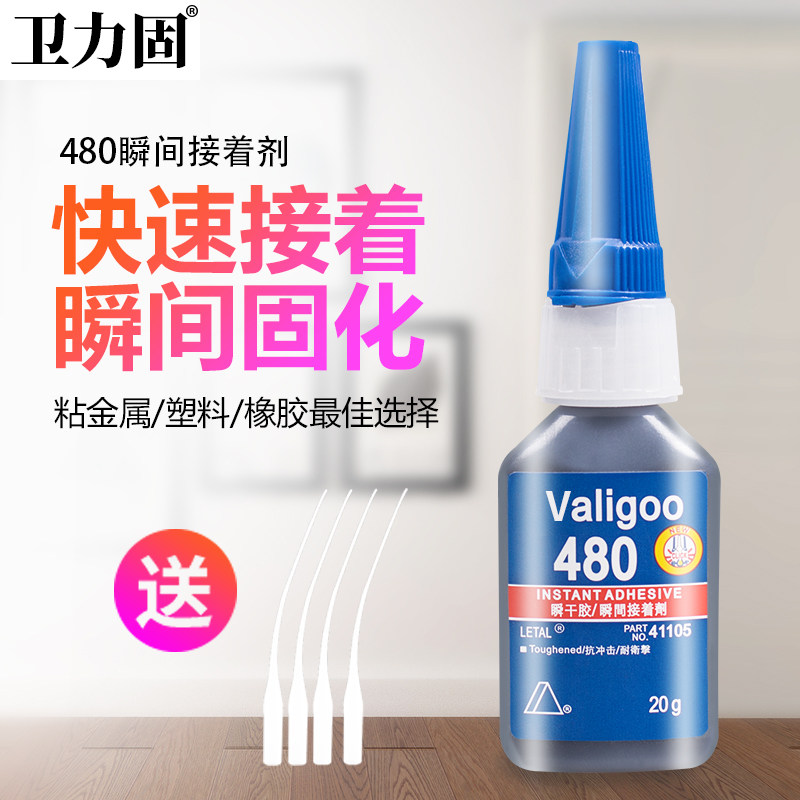 卫力固胶水橡胶轮胎修复胶水裂缝裂纹修补强力快干粘合剂橡胶铝合